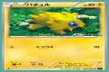 Joltik (Steam Siege 41) - Bulbapedia, the community-driven Pokémon encyclopedia